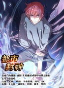 Городской бог