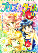 Прощеная среда