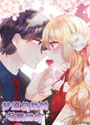 Эксклюзивный десерт генерального директора