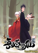 Мой божественный спутник