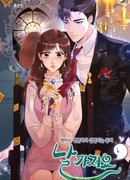 Возьми меня