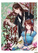 Принцесса Вэй Ян