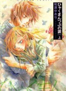 Миллион слезинок