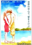 Прокричи о любви