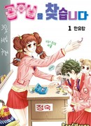 Я ищу принцессу