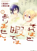 Я не такая свободная, как ты думаешь.