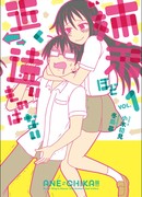 Я без ума от своего младшего братика!