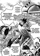 Лёд на Огне