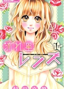 Словно звездопад