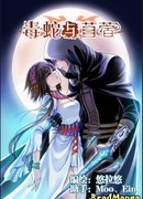 Гадюка и Люцерна