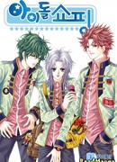 Купить идола