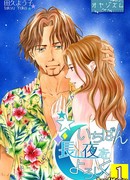 С наилучшими пожеланиями самой длинной ночи