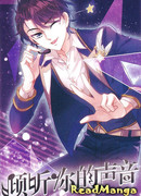 Прислушивайся к своему звуку