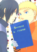 Дурман в голове