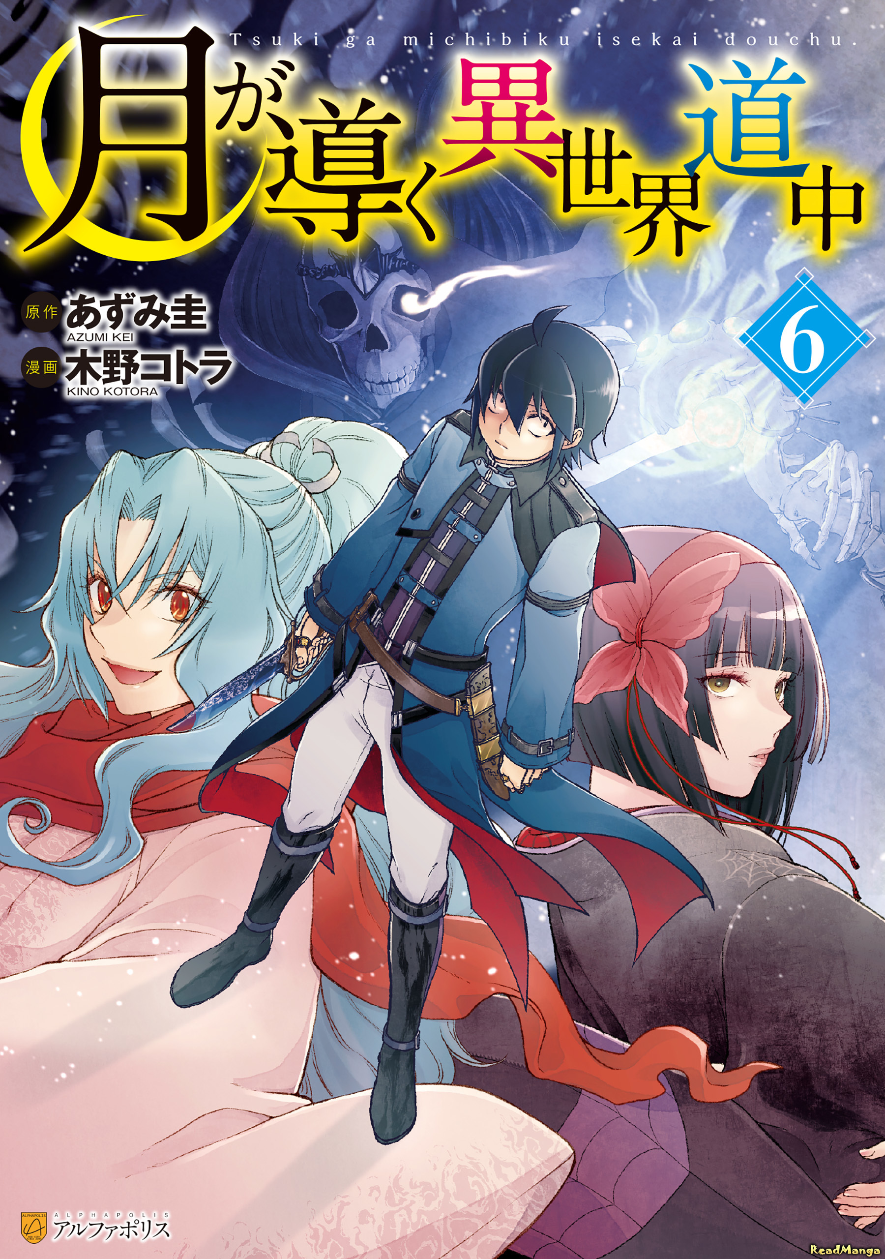 moon led journey across another world manga raw