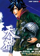 Небесные боги