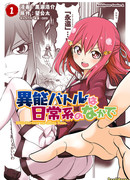 Когда сверхъестественные битвы становятся обычным делом