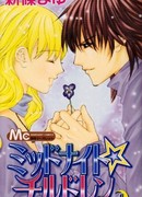 Полуночные дети