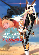 Ведьмы Африки