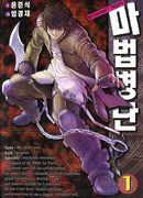 Магические отряды