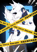 Мой необыкновенный питомец