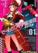 Лихие космические пираты: Бездна гиперпространства