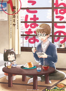 Кошечка Кохана