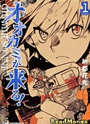 Новый завет. Волк идёт!