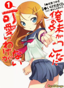 Ну не может моя сестрёнка быть такой милой