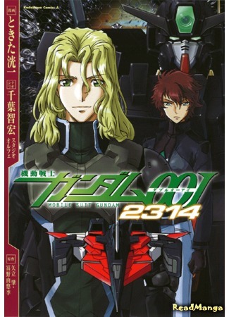 gundam 00i 2314 manga