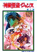 Воровка-камикадзе Жанна