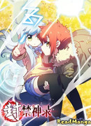 Запись бога