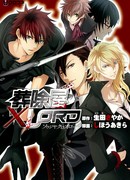 Убийца Х Лорд