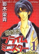 Премьер-министр