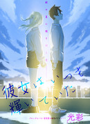 Она всегда сияла