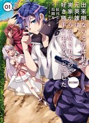 Бывший герой, которого прозвали неудачником и выгнали из дома, решил жить самостоятельно