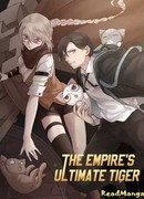 Последний тигр империи