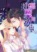 Желание Демона