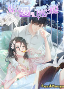 Захватывающий брак