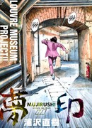 Знак призрачной надежды