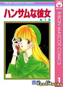 Красивая девушка