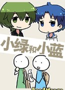 Берилл и Сапфир