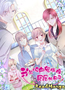 Мои соседи по комнате — вампиры