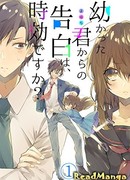 Могу ли я принять твоё предложение спустя столько лет?