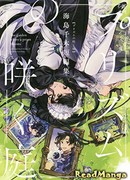 Цветущий сад сквозь призму