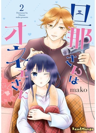 The Housewife Manga