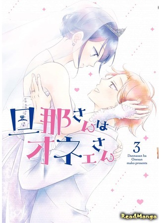 The Housewife Manga