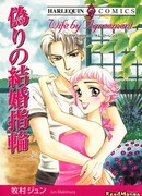 Жена по договоренности