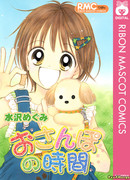 Время для прогулки