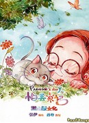 Дневник Падю